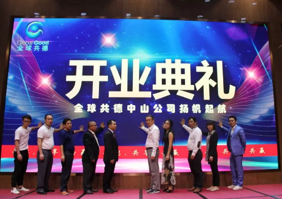 新的征程，凯发K8国际中山公司扬帆起航