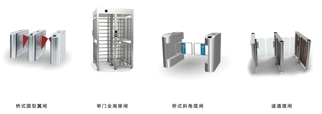 凯发K8国际人行闸机通道产品